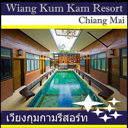 Wiang Kum Kam Resort Chiang Mai Exterior foto